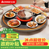 志高（CHIGO）暖菜板 饭菜保温板热菜板加热桌垫带电磁炉暖菜板+火锅+自动旋转餐桌转盘DCL70-30