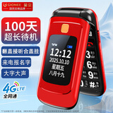 金立（Gionee）老年手机 翻盖老年机超长待机老人手机4G全网通 大字大声大按键学生手机老年人专用手机 V26