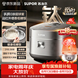 苏泊尔（SUPOR）电饭煲4-5人大容量4升有钛球釜内胆IH远红外家用低糖煮饭煮粥多功能不粘智能预约电饭锅SF40HC882S