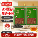 京东京造正山小种250g武夷原产茶叶红茶地标自己喝口粮茶自营送礼伴手礼