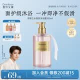独特艾琳（Dear lrean）明星推荐香氛沐浴露保湿留香易冲洗不假滑沐浴液350ml浮靡之水