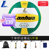 lanhua 兰华金三星5号标准硬排球初中生中考专用训练比赛球金五星pu革 5号 银五星排球