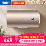 海尔（Haier）线下同款储水式电热水器60升大容量2200W节能省电恒温速热卫生间厨房家用租房 EC6001-MU