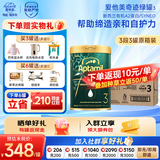 爱他美Aptamil奇迹绿罐 有机A2蛋白温和吸收婴幼儿配方奶粉900g爱他美 3段3罐原箱装【每罐返+集罐赠品】晒图种草返90元