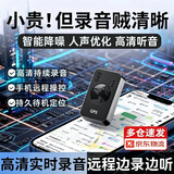 贝瑟斯录音神器远程听录器可连接手机实时听音高清降噪远程控制车用家用超长待机防盗定位专用智能录音笔 高配150天/四麦高清录音听音/北斗定位/远程开关