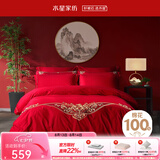 水星家纺 四件套结婚床上用品 全棉婚庆套件 大红刺绣四件套 舒适被套床单 【中式婚庆】缘系一生 1.8米床(适配220*240cm被芯)