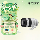 索尼（SONY）FE 70-200mm 二代新一代小三元远摄变焦微距G镜头（SEL70200G2）