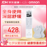 欧姆龙肩颈背部腰部腿部多功能经络疏理疗按摩仪家用HV-F230-JE3