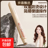 茉心直板夹板直发卷发棒两用拉头发女刘海迷你宿舍器专用烫高级感礼物女生家用礼物 米黄【千万负离子+直卷两用】