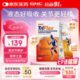 GNC健安喜液体氨糖软骨素【26年11月】中老年补钙腿抽筋关节养护10包