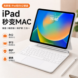 WiWU【磁吸悬浮】iPad妙控键盘2026新款适用苹果平板ipad pro11/13寸air8/7/6保护套一体式蓝牙键盘 灯显旗舰款【极光白】悬浮磁吸 Air4-Air8丨18-22款Pro【11