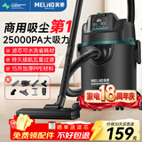 美菱家用吸尘器工业大功率超强吸力商用装修美缝车用开荒大功率地毯酒店仓库强力吸尘机