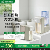 ±0【TOP店长推荐】日本正负零台式即热饮水机家用台式大容量冲泡桌面小型速热即热式饮水机 即热型 白色【套装】饮水机+聪明座3L