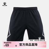 KELME/卡尔美运动短裤男夏薄款休闲跑步五分裤健身短裤 3991565 黑色(口袋+拉链）3991570 M 170