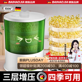 佰好佳【四季可发】豆芽机全自动家用多功能发黄绿豆芽神器三层增压水循坏洒水微电脑智能定时发豆芽机器 全自动豆芽机【三层大容量+遮光