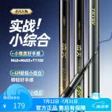 创威凌天非凡大师极轻小综合钓鱼竿超轻硬碳素鲫鱼竿台钓竿 6.3m