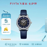 飞亚达（FIYTA）经典系列手表女 镂空盘面蓝盘皮带机械女表 节日礼物送女友