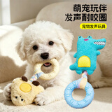 HELLOJOY狗狗玩具耐咬磨牙球宠物幼犬小狗比熊用品小型犬拔河自嗨解闷神器