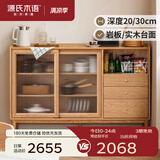 源氏木语 实木餐边柜窄型收纳厨房储物柜薄茶水柜边柜 【1】橡木原木色1.2米实木面移门边柜 双门