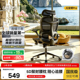 永艺618新品元宝椅工位招财人体工学椅电竞椅办公椅电脑椅人工力学椅