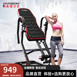 HARISON汉臣 倒立机 家用倒挂器倒吊器颈腰椎拉伸器 运动健身器材 HR-407BLACK