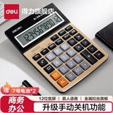 得力（deli） 计算器语音商用计算机会计专用大号多功能计算机器大按键大屏幕办公用品商务办公室 【大号语音机】防锈金属面板 可关机-金色