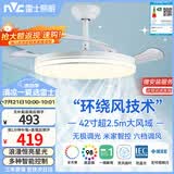 雷士（NVC）LED照明风扇灯吊扇灯餐厅1级能效智控42寸48瓦【JC集采】包安装