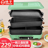 扬子多功能分体式料理锅电火锅家用火锅锅鸳鸯锅电煮锅烤肉煎烤涮一体两用锅电烧烤炉不粘电烤盘 6L 煮锅+鸳鸯锅+煎盘