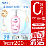 ABC玻尿酸乳酸菌氨基酸温和清洁女士私处护理液200ml
