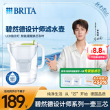 碧然德免安装过滤净水 滤水壶设计师系列 设计师壶Style绿 3.5L 1壶3芯 多效版