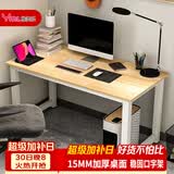 雅美乐电脑桌台式 办公桌书桌学习桌子工作台 家用卧室出租屋电竞长条桌