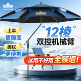 汉鼎钓鱼伞2026新款户外专用钓鱼遮阳伞加厚防晒防暴雨拐杖机械臂钓伞 2.4米 橙色机械臂拐杖伞【角度秒调节 防晒透气】