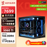 京天（KOTIN）猎龙M9 14代i5-14600KF/RTX5060TI/B760/16G/1TB三角洲黑神话游戏设计独立显卡组装电脑主机台式机