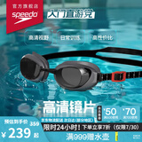 速比涛（Speedo）近视泳镜专业游泳训练装备漂流潜水防雾防晒防水 灰/烟灰 250度