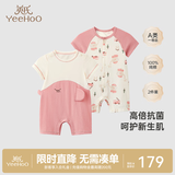 英氏（YEEHOO）【2件装】婴儿哈衣新生儿连体衣包屁衣夏季爬服纯棉宝宝短袖薄款 大象襟哈【2件装】 80cm (9-18个月-建议73-80cm 8.5-10.0kg)
