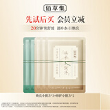 佰草集养新颜小膜方面膜组合5片学生党平价护肤补水保湿嫩肤焕亮