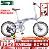 JEEP吉普折叠自行车带娃母子车20寸男女城市通勤折叠车亲子车-爱L200 香芋紫【车+安全座椅】时尚款-铝合金车架 20寸（建议身高145-185CM） 7速