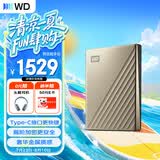 西部数据（WD）移动硬盘5TB type-c Ultra系列 2.5英寸 金 机械硬盘 笔记本电脑外接加密兼容Mac 大容量家庭存储