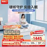 喜临门梦蝶lite床垫 舒脊黄麻三区独袋弹簧床垫 强支撑床垫 1.5x2米偏硬