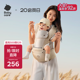 babycare多功能背带婴儿腰凳减震省力抱娃神器防滑轻薄透气款 云海米 26款