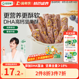 宝宝馋了_蓝莓坚果酥每日坚果酥儿童零食10种坚果籽仁66g