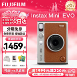 富士（FUJIFILM）instax 拍立得minievo/wideevo EVO 一次成像相机即拍即得相纸 七夕礼物生日礼物【刮刮乐抽相纸】 拍立得 EVO 棕色【70%客人选择】 官方标配【不含相