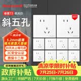 霍尼韦尔（Honeywell）开关插座面板 斜五孔10只量贩装 超薄五孔套装 睿翼T3白