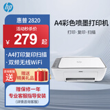 惠普（HP）2820/10系列 A4彩色喷墨打印机 小型家用学生试卷作业照片打印 手机无线WIFI打印复印扫描一体机 惠普DJ2820/21/10【无线+打印复印扫描】 官方标配【标配不可加墨，推荐套