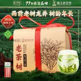 西湖2026新茶上市绿茶龙井茶叶 雨前珍稀老茶树200g春茶自己喝送礼