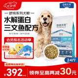 伯纳天纯舒纯系列全价狗粮三文鱼配方犬粮低敏成犬幼犬主粮12kg/24斤