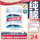 淘淘氧棉天山白纯棉消毒级夜用卫生巾355mm24片京东自营