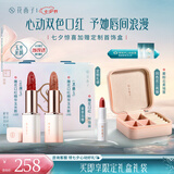 花西子雕花口红精华玉光款双支素颜显白清透润唇膏口红七夕情人节礼物