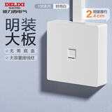 德力西（DELIXI）明装开关插座面板 158系列  电脑插座