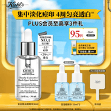 科颜氏（Kiehl's）安白瓶淡斑精华液30ml 美白紧致VC护肤品礼盒生日送女朋友礼物